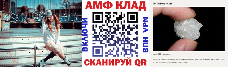 Amphetamine Розовый Печора