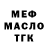 МЕТАДОН белоснежный BurilInfernoom