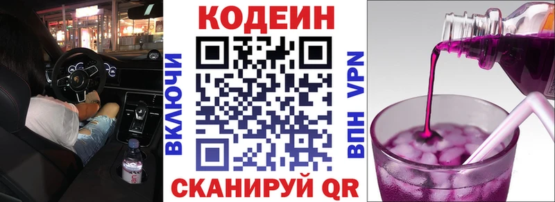 где купить наркоту Печора Кодеин напиток Lean (лин)