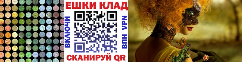 ЭКСТАЗИ 280мг  Печора 