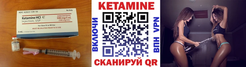 КЕТАМИН VHQ  Печора 